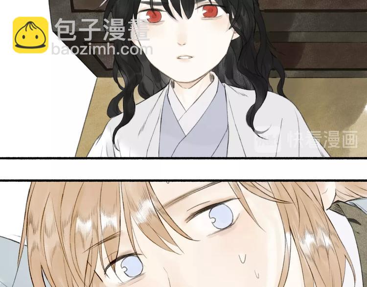 瓊樓傳 - 第66話  保守秘密(2/2) - 6