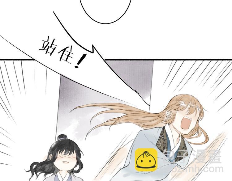 瓊樓傳 - 第66話  保守秘密(2/2) - 5