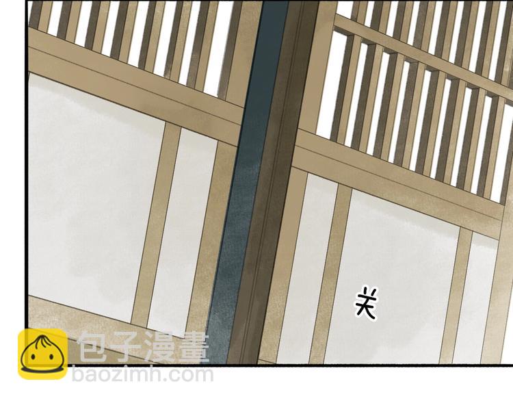 瓊樓傳 - 第68話  暗中相助(1/2) - 3