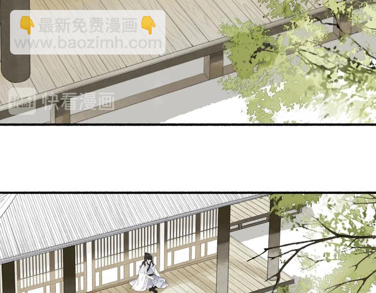 瓊樓傳 - 第68話  暗中相助(1/2) - 5