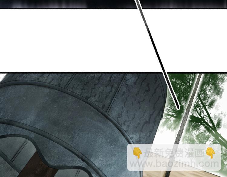 瓊樓傳 - 第68話  暗中相助(1/2) - 1