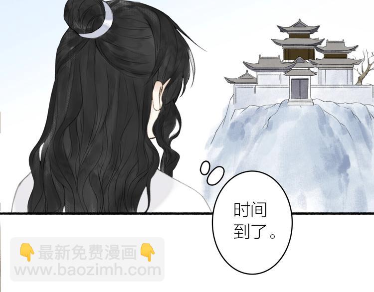 瓊樓傳 - 第68話  暗中相助(1/2) - 3