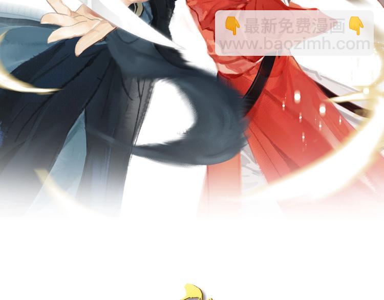 瓊樓傳 - 第68話  暗中相助(1/2) - 2