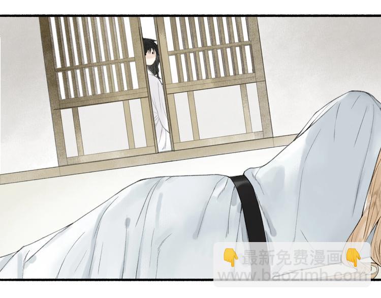 瓊樓傳 - 第68話  暗中相助(1/2) - 5