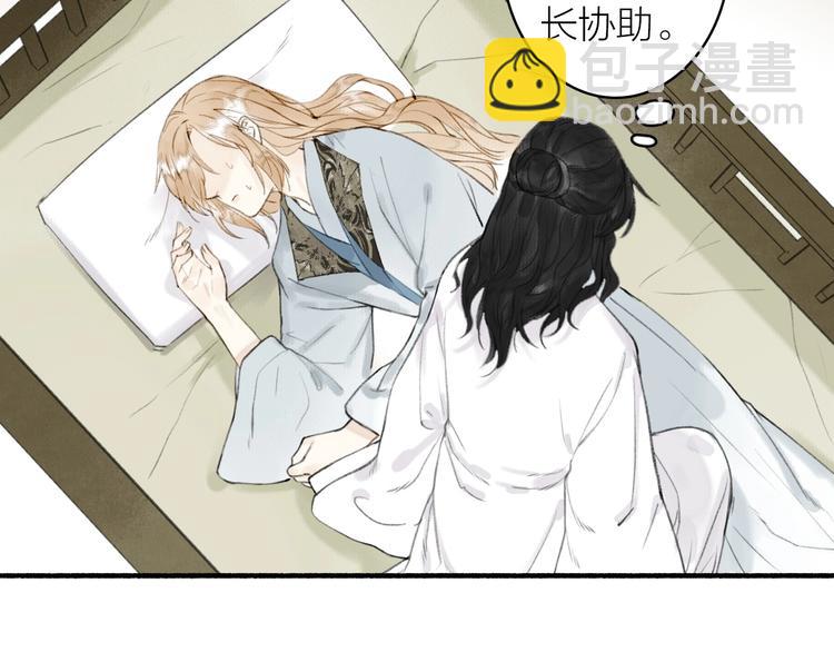 瓊樓傳 - 第68話  暗中相助(1/2) - 3