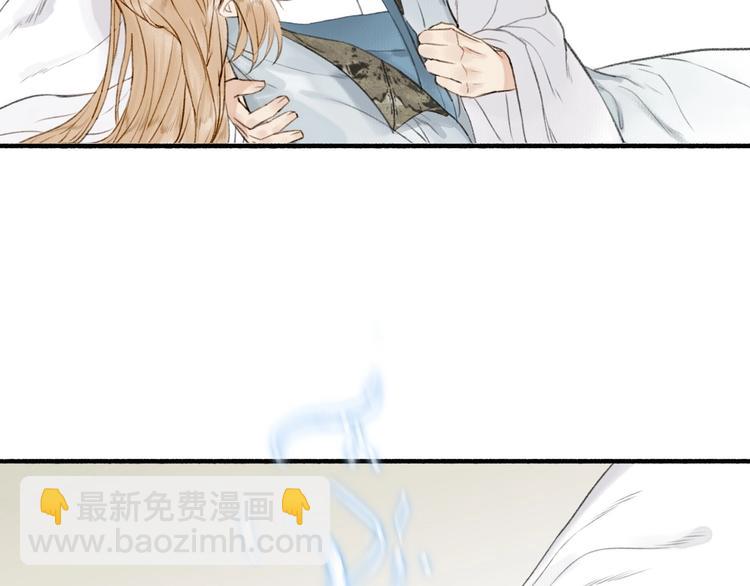 瓊樓傳 - 第68話  暗中相助(1/2) - 5