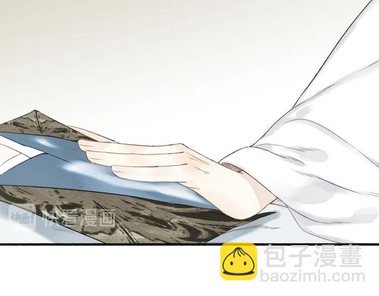 瓊樓傳 - 第68話  暗中相助(1/2) - 7