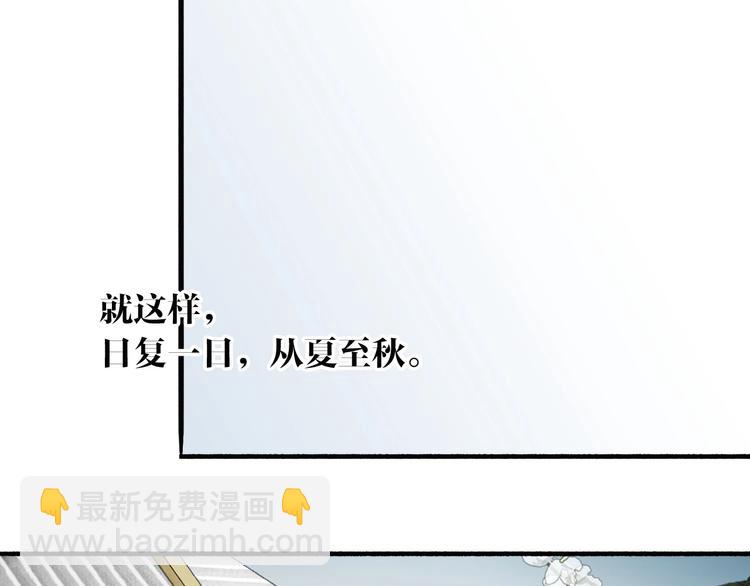 瓊樓傳 - 第68話  暗中相助(1/2) - 2