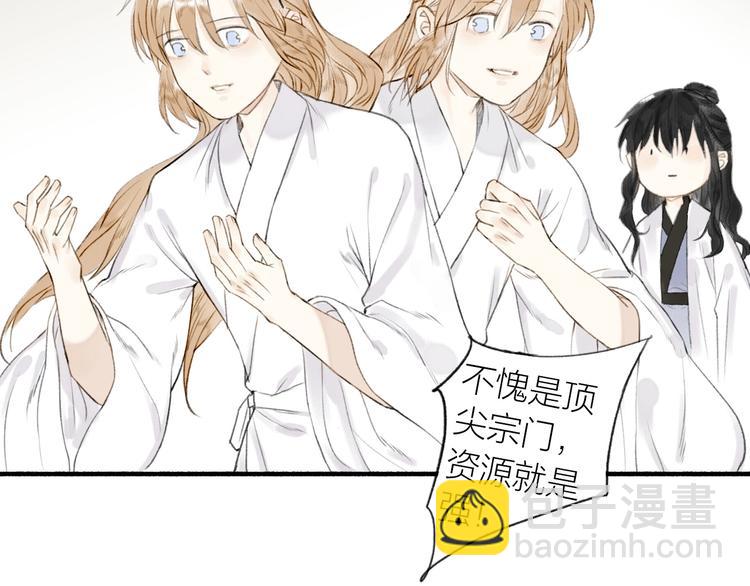 瓊樓傳 - 第68話  暗中相助(1/2) - 6