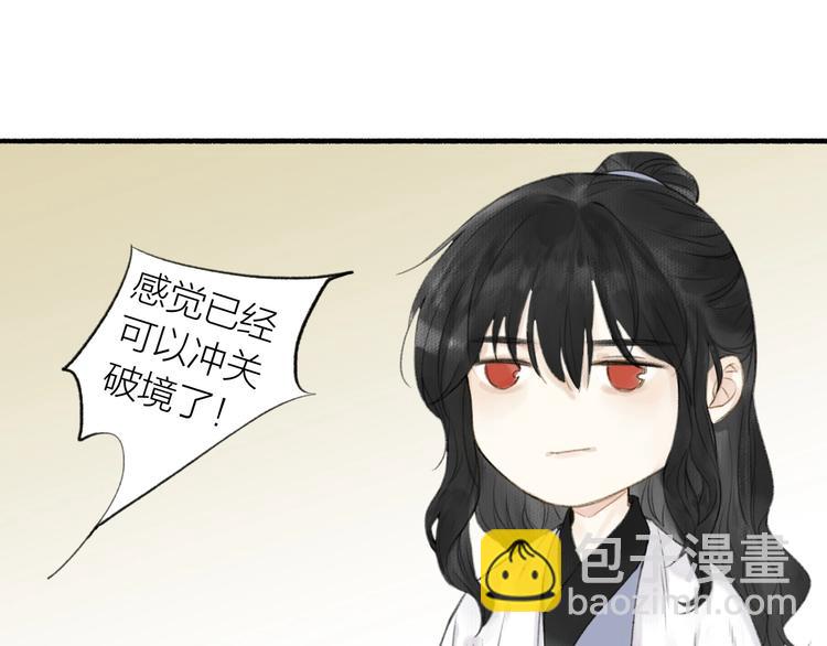 瓊樓傳 - 第68話  暗中相助(1/2) - 7