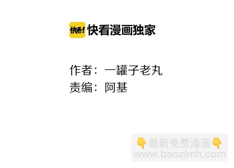 瓊樓傳 - 第68話  暗中相助(1/2) - 4