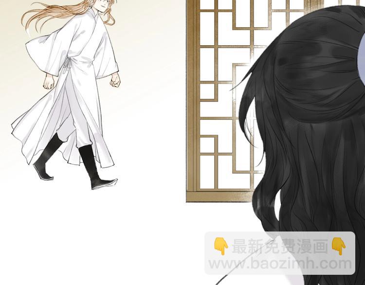 瓊樓傳 - 第68話  暗中相助(1/2) - 2