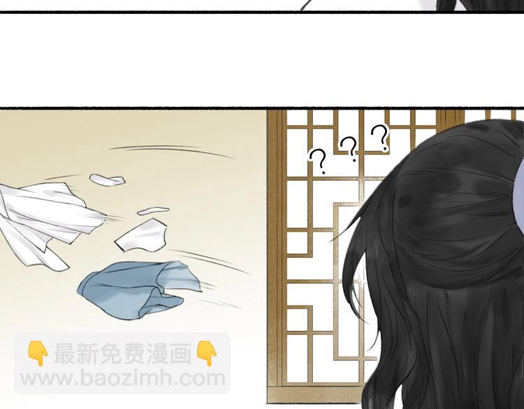 瓊樓傳 - 第68話  暗中相助(1/2) - 3