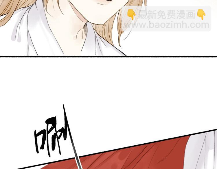 瓊樓傳 - 第68話  暗中相助(1/2) - 6