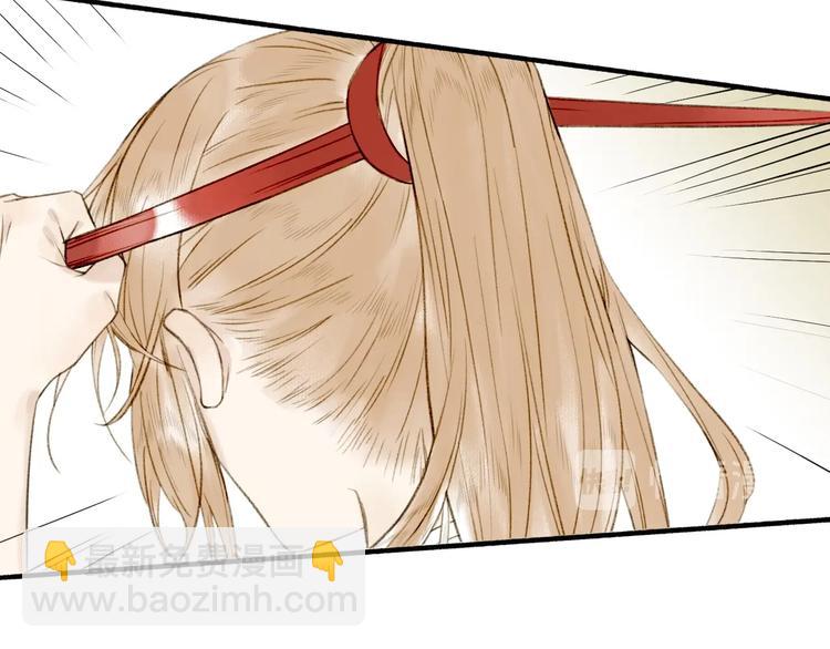 瓊樓傳 - 第68話  暗中相助(1/2) - 1