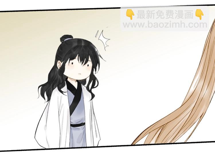 瓊樓傳 - 第68話  暗中相助(1/2) - 2