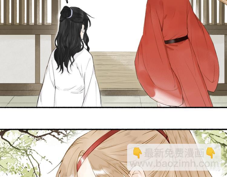 瓊樓傳 - 第68話  暗中相助(2/2) - 2