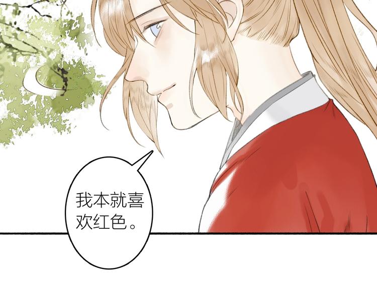 瓊樓傳 - 第68話  暗中相助(2/2) - 3