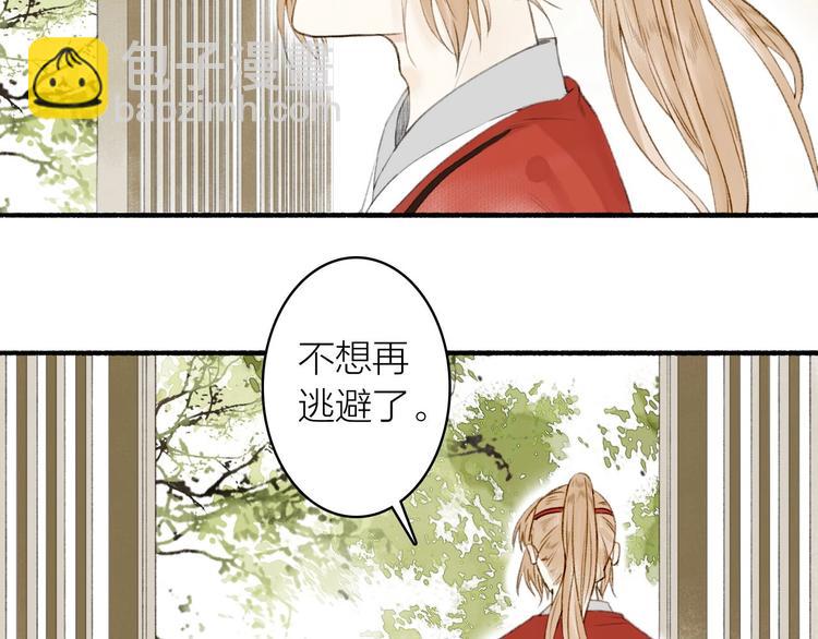 瓊樓傳 - 第68話  暗中相助(2/2) - 2