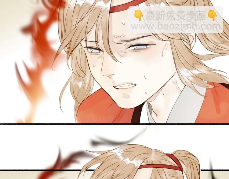 瓊樓傳 - 第68話  暗中相助(2/2) - 3