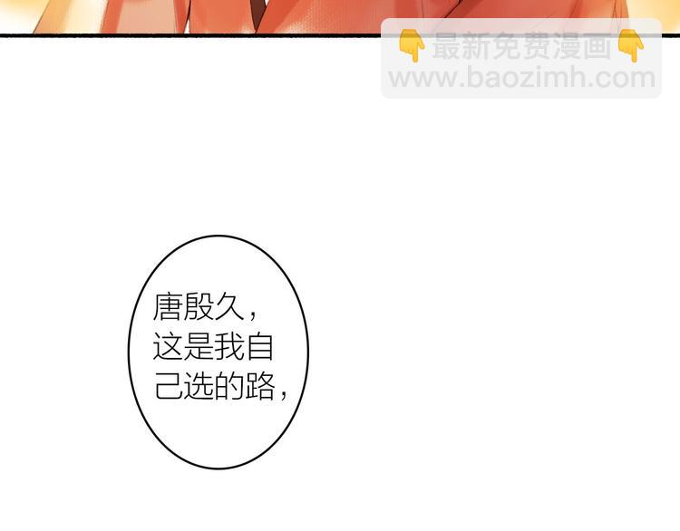 瓊樓傳 - 第68話  暗中相助(2/2) - 5