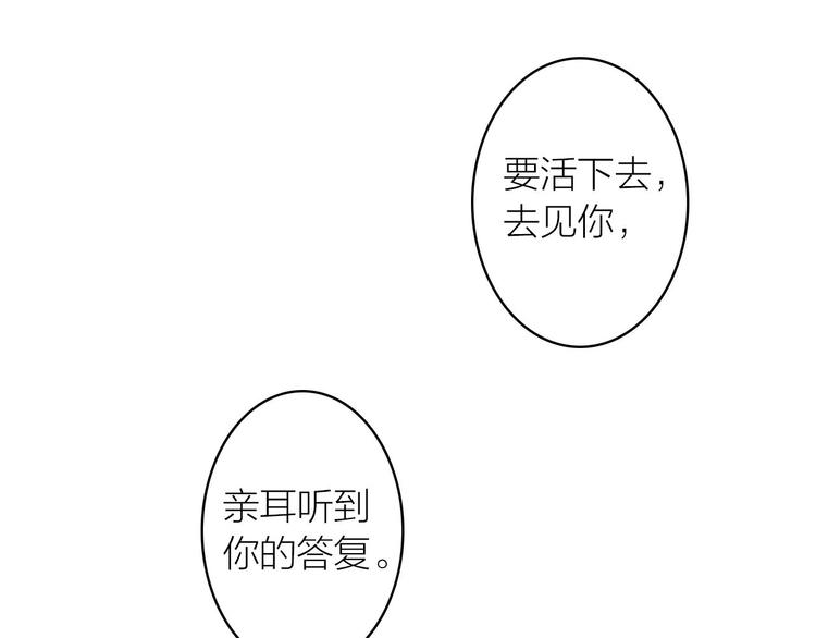 瓊樓傳 - 第68話  暗中相助(2/2) - 6