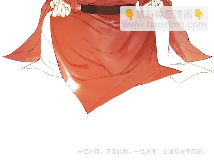 瓊樓傳 - 第68話  暗中相助(2/2) - 2