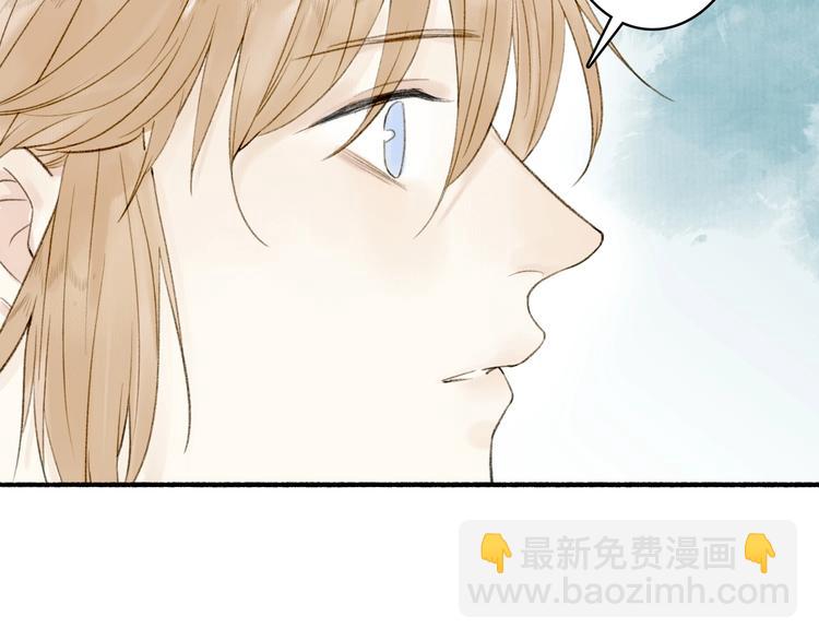 瓊樓傳 - 第70話  答覆(1/2) - 8