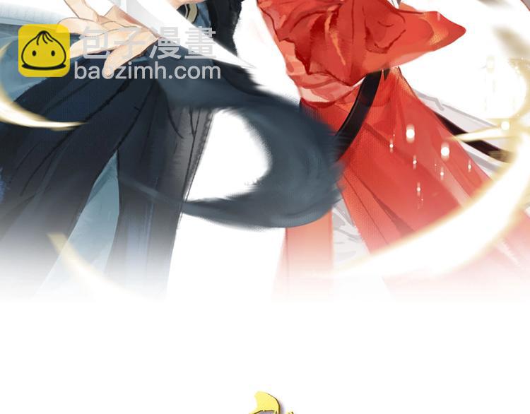 瓊樓傳 - 第70話  答覆(1/2) - 2