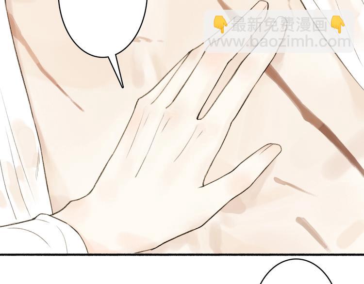 瓊樓傳 - 第70話  答覆(1/2) - 2