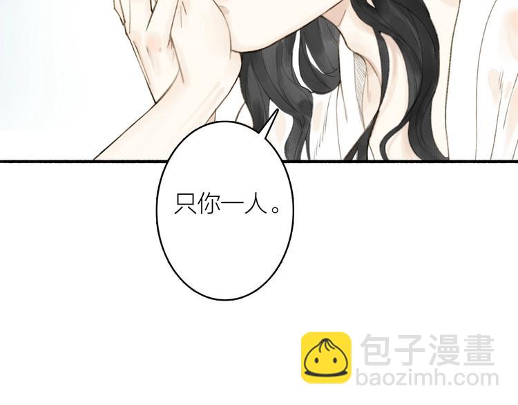 瓊樓傳 - 第70話  答覆(1/2) - 6