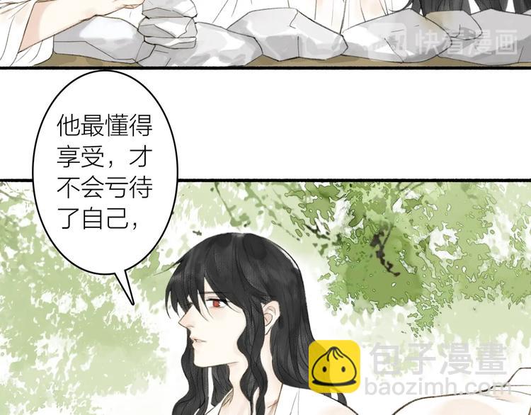 瓊樓傳 - 第70話  答覆(1/2) - 3