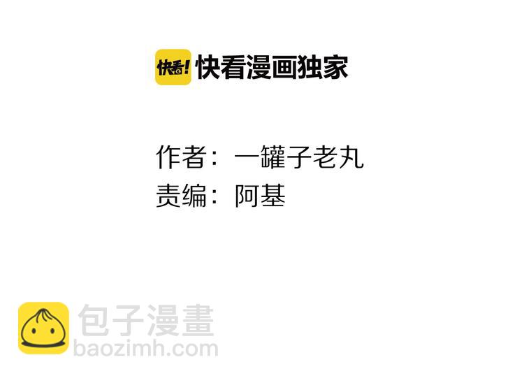 瓊樓傳 - 第70話  答覆(1/2) - 4