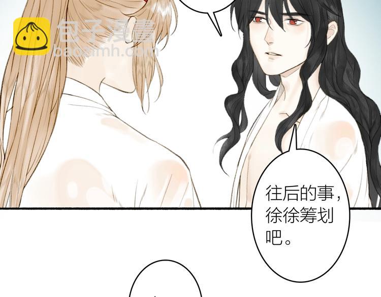 瓊樓傳 - 第70話  答覆(1/2) - 5