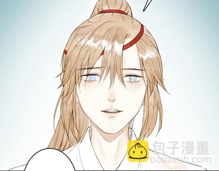 瓊樓傳 - 第70話  答覆(1/2) - 8