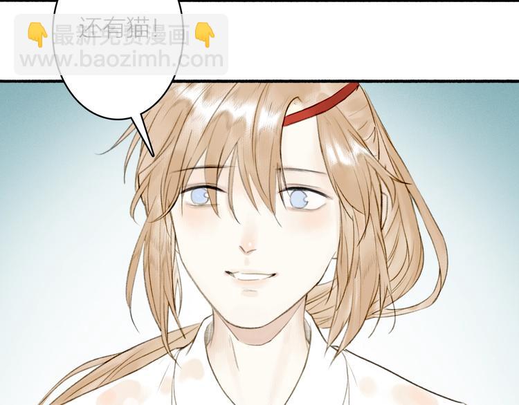 瓊樓傳 - 第70話  答覆(1/2) - 1