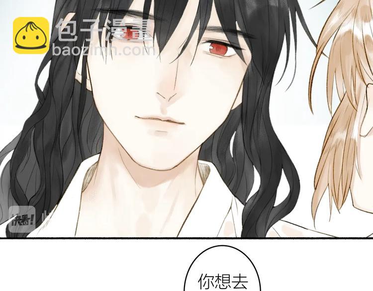 瓊樓傳 - 第70話  答覆(2/2) - 2