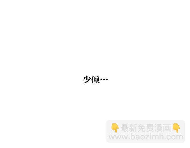 瓊樓傳 - 第70話  答覆(2/2) - 5