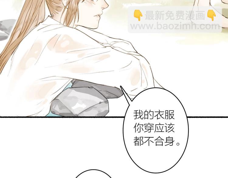 瓊樓傳 - 第70話  答覆(2/2) - 2