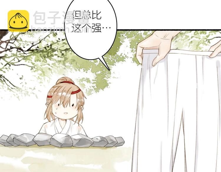 瓊樓傳 - 第70話  答覆(2/2) - 3