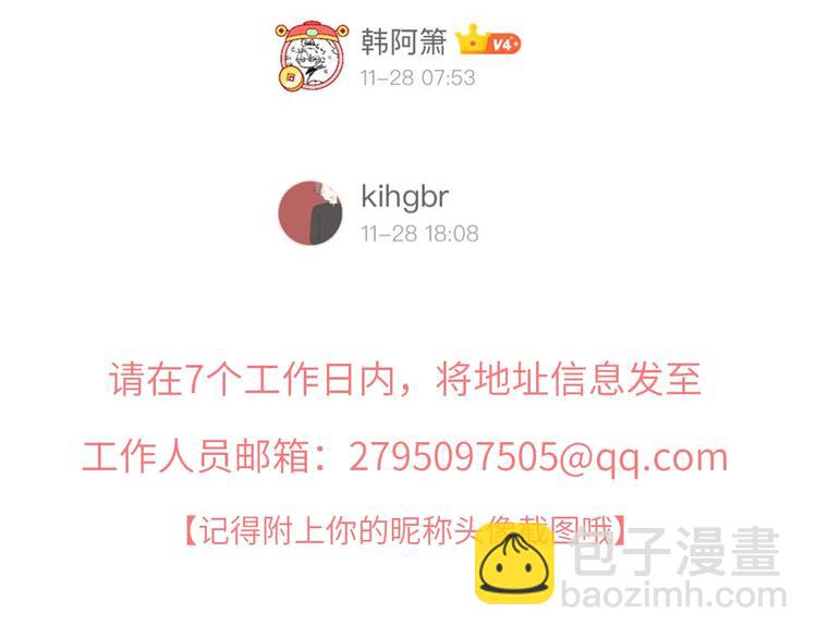 瓊樓傳 - 第70話  答覆(2/2) - 2