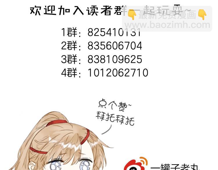 瓊樓傳 - 第70話  答覆(2/2) - 5