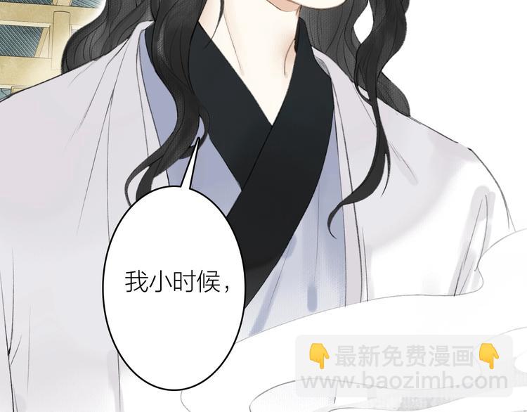 瓊樓傳 - 第72話  戰魔唐宵(1/2) - 3