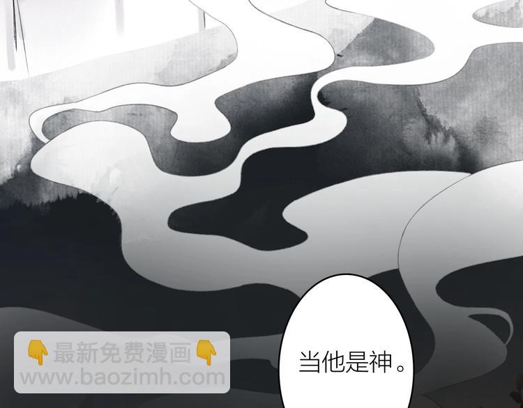 瓊樓傳 - 第72話  戰魔唐宵(1/2) - 4