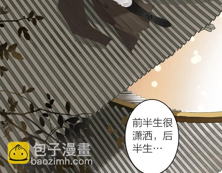 瓊樓傳 - 第72話  戰魔唐宵(1/2) - 7