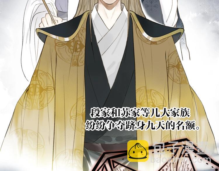 瓊樓傳 - 第72話  戰魔唐宵(1/2) - 7