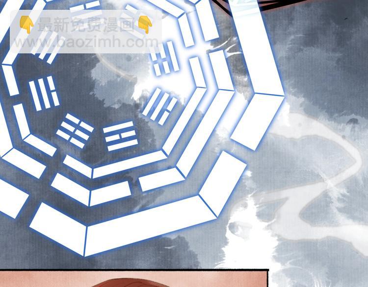 瓊樓傳 - 第72話  戰魔唐宵(1/2) - 1