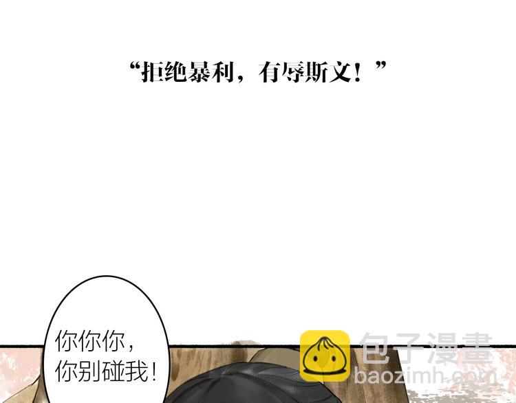 瓊樓傳 - 第72話  戰魔唐宵(1/2) - 8