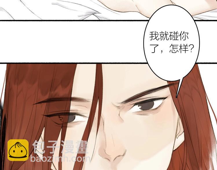 瓊樓傳 - 第72話  戰魔唐宵(1/2) - 2