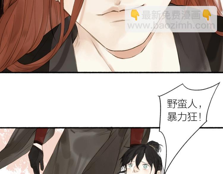 瓊樓傳 - 第72話  戰魔唐宵(1/2) - 3